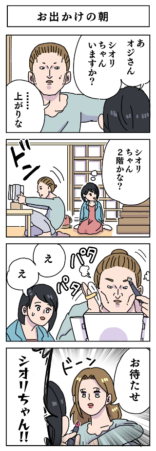 職場にすっぴんで行ってる人
