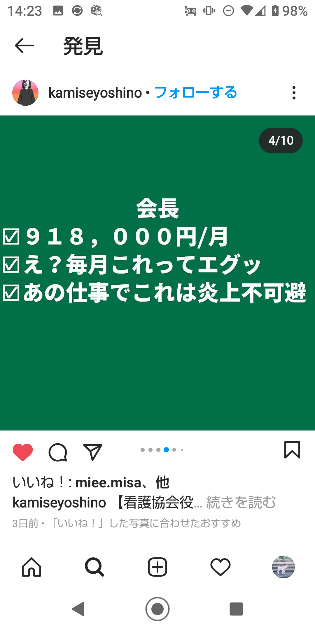 看護師さん年収いくらですか?