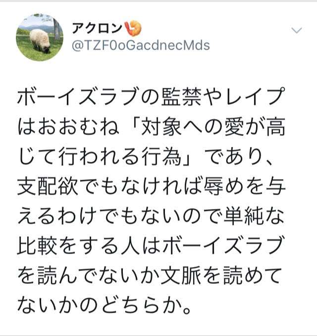 女性蔑視、女性差別について