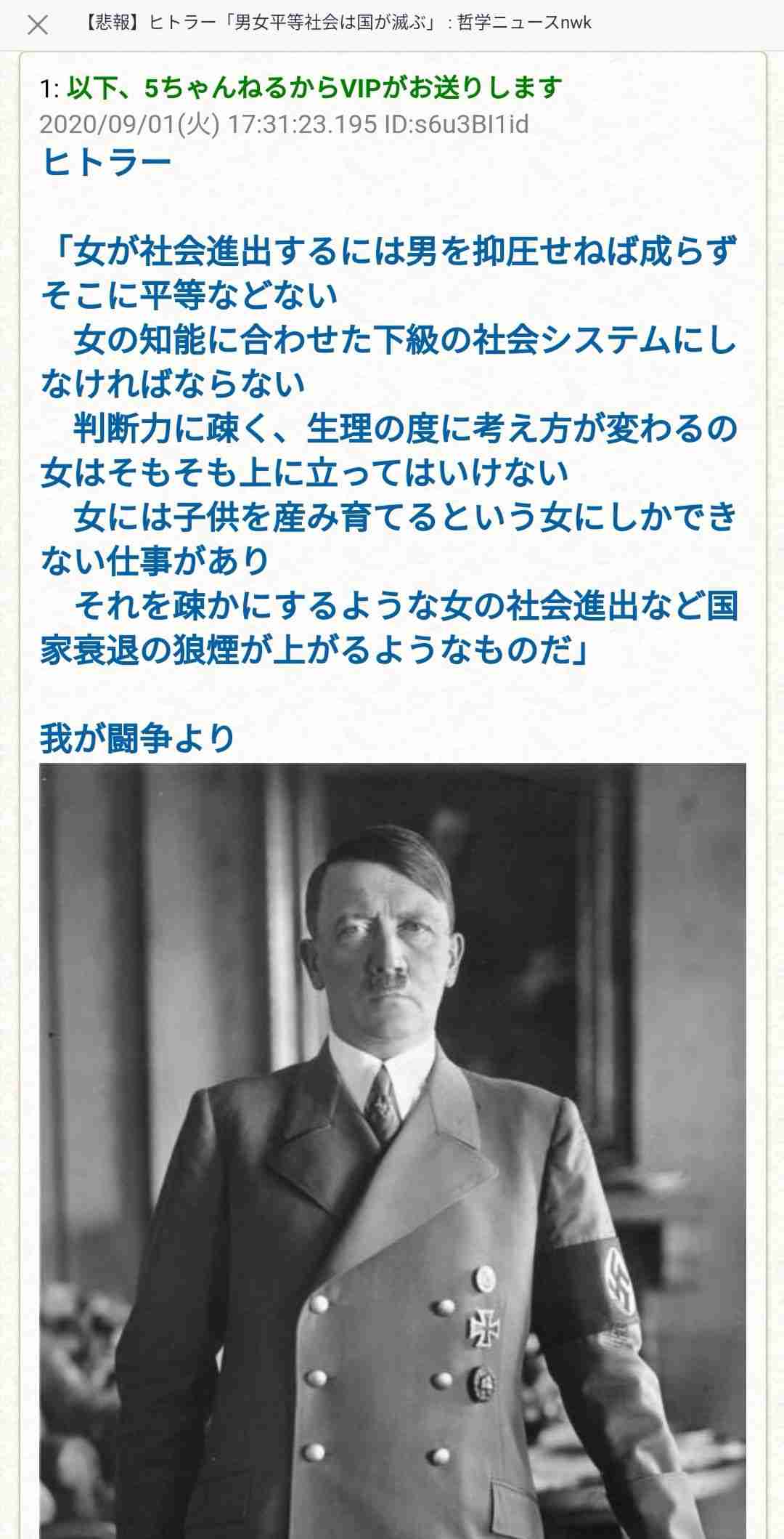 女性蔑視、女性差別について