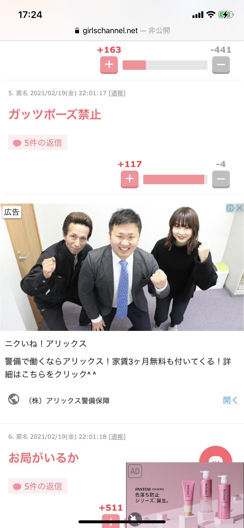 求人出す際に義務化して欲しい事Part3