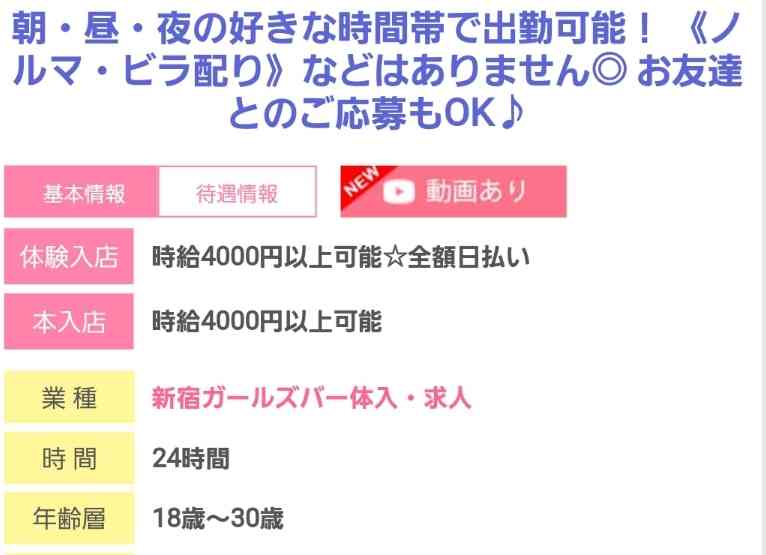 求人出す際に義務化して欲しい事Part3