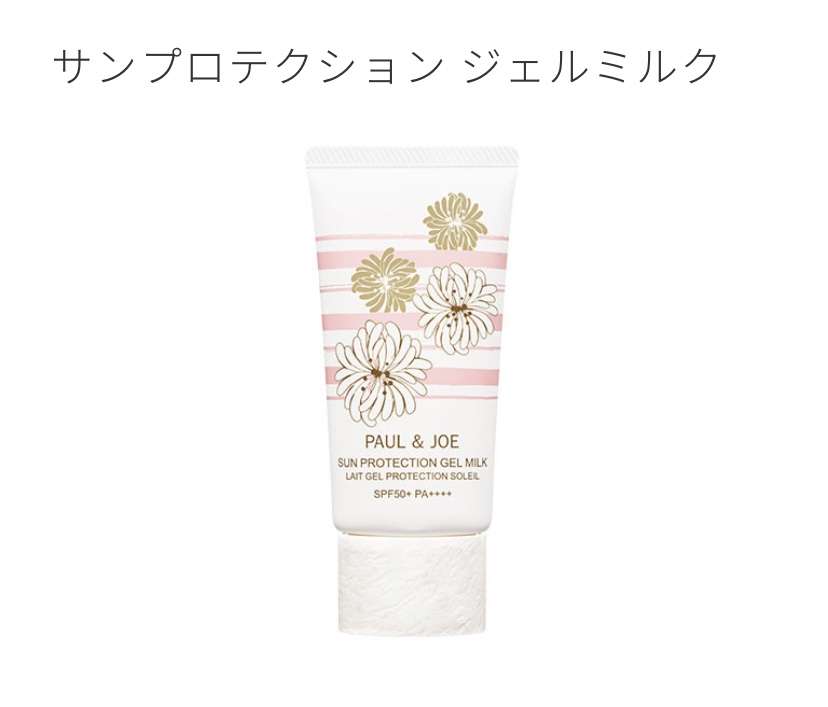 春の日焼け止め・化粧下地🌸オススメ