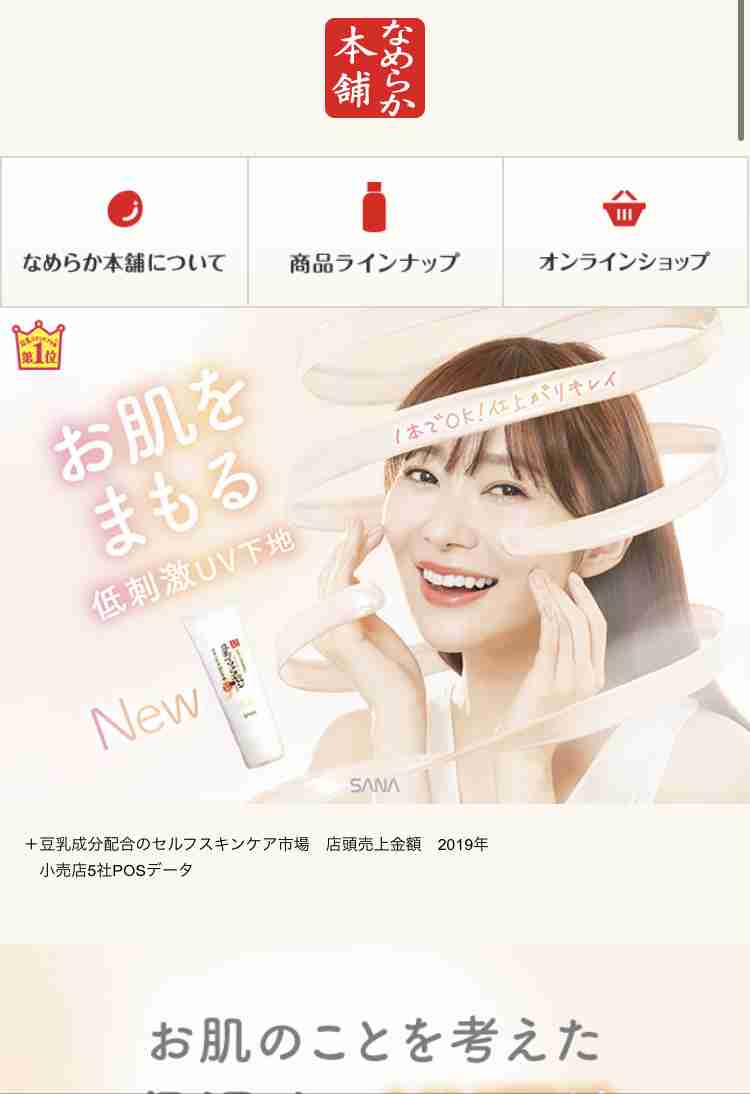 春の日焼け止め・化粧下地🌸オススメ