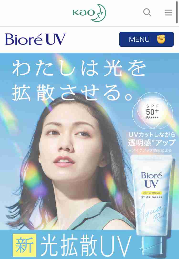 春の日焼け止め・化粧下地🌸オススメ