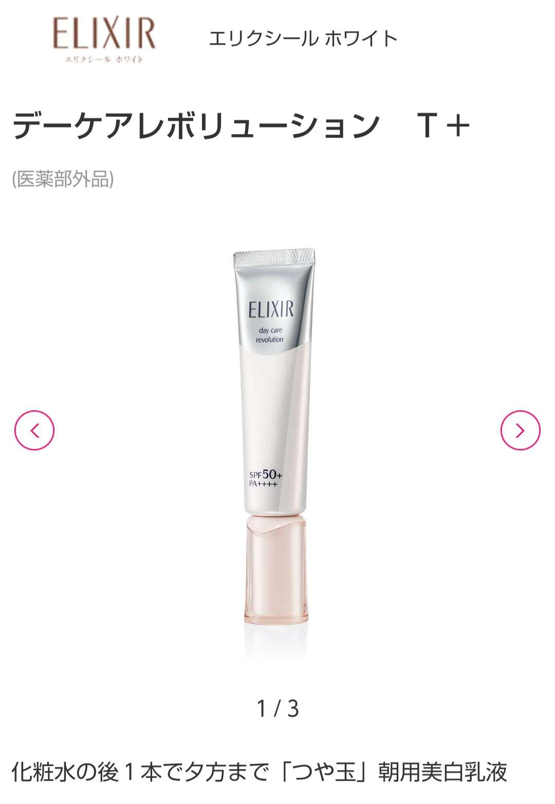 春の日焼け止め・化粧下地🌸オススメ