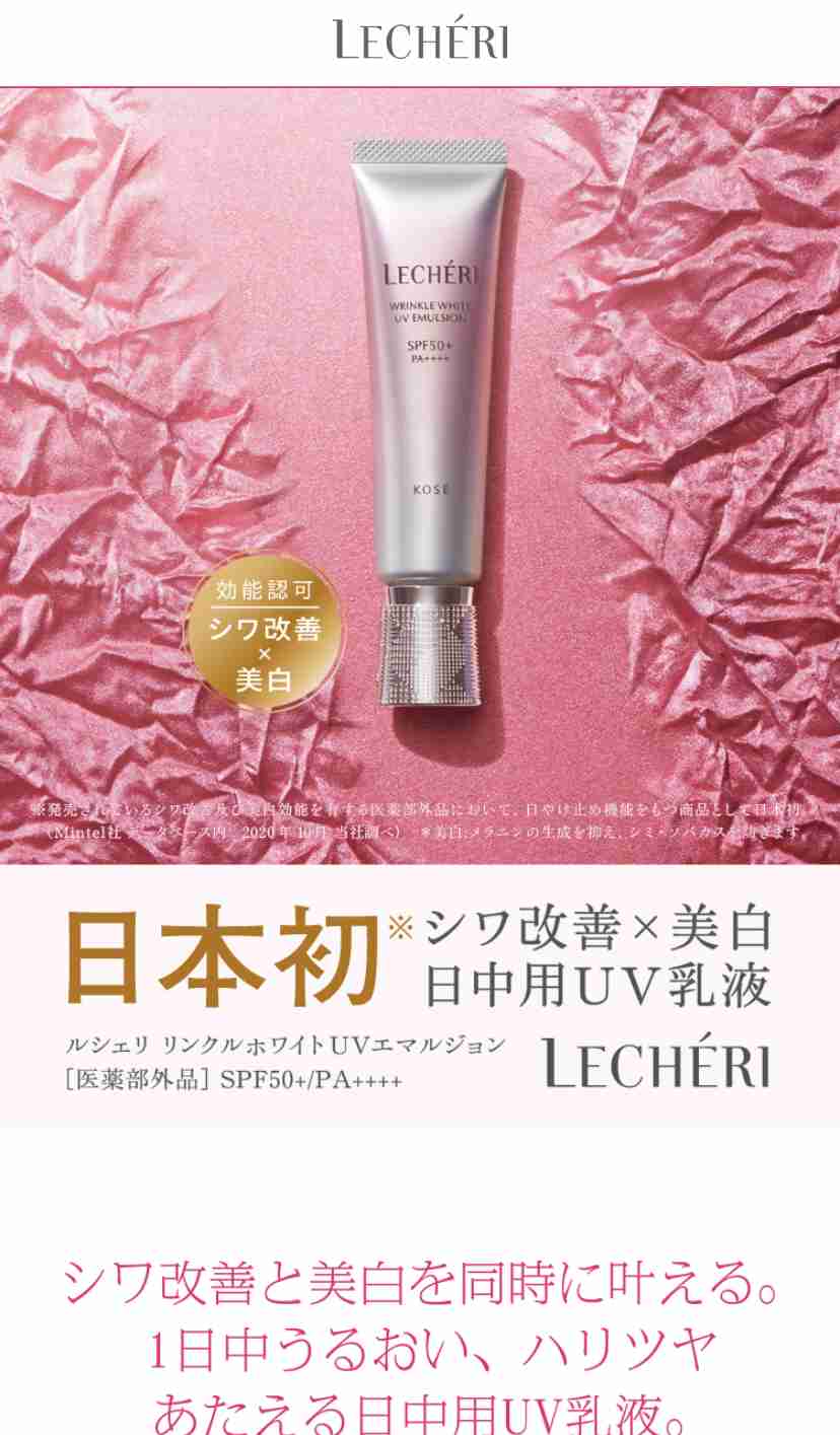 春の日焼け止め・化粧下地🌸オススメ