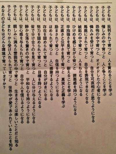 家族仲が良い=子供は良い子に育つ?