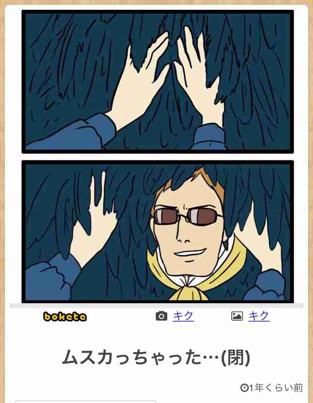 くだらなさ過ぎて逆に笑ってしまった画像が集まるトピ part3