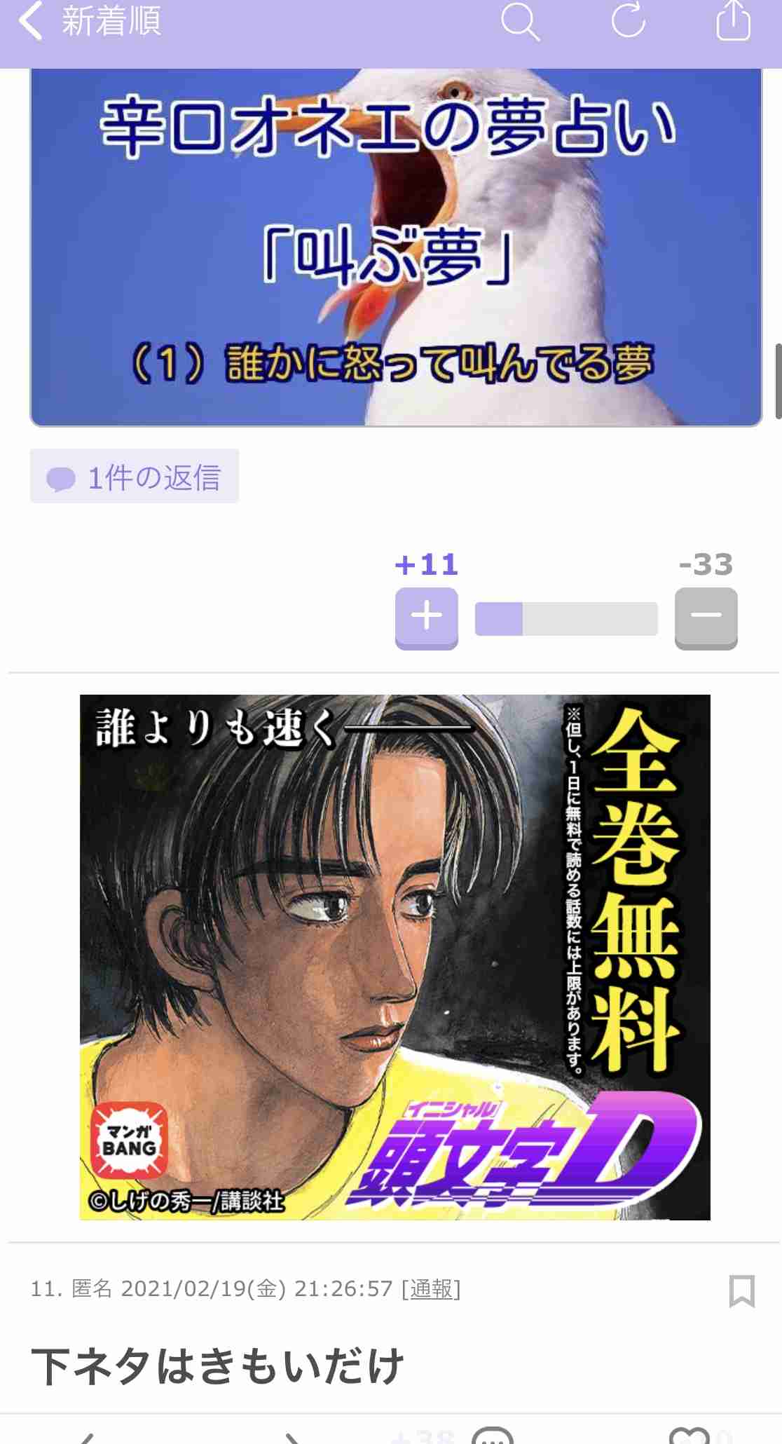 くだらなさ過ぎて逆に笑ってしまった画像が集まるトピ part3
