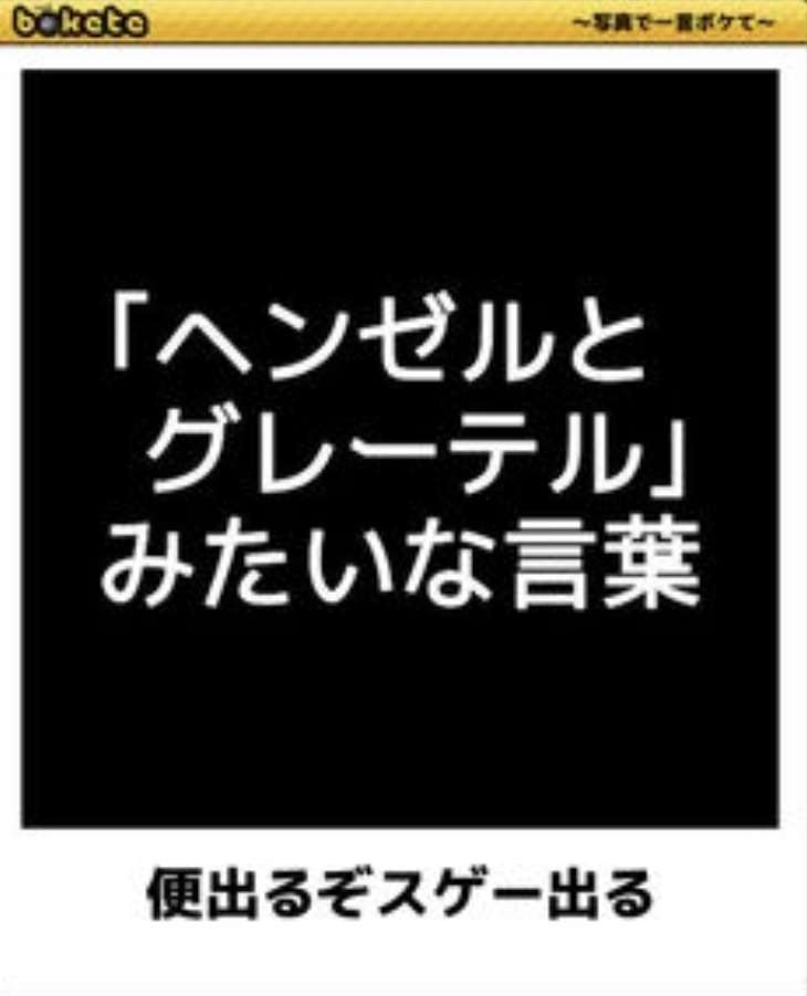 くだらなさ過ぎて逆に笑ってしまった画像が集まるトピ part3