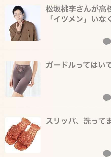 くだらなさ過ぎて逆に笑ってしまった画像が集まるトピ part3