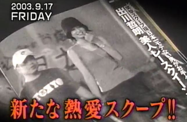高級マンションにお引越しの出川哲朗　結婚17年“謎の妻”との関係