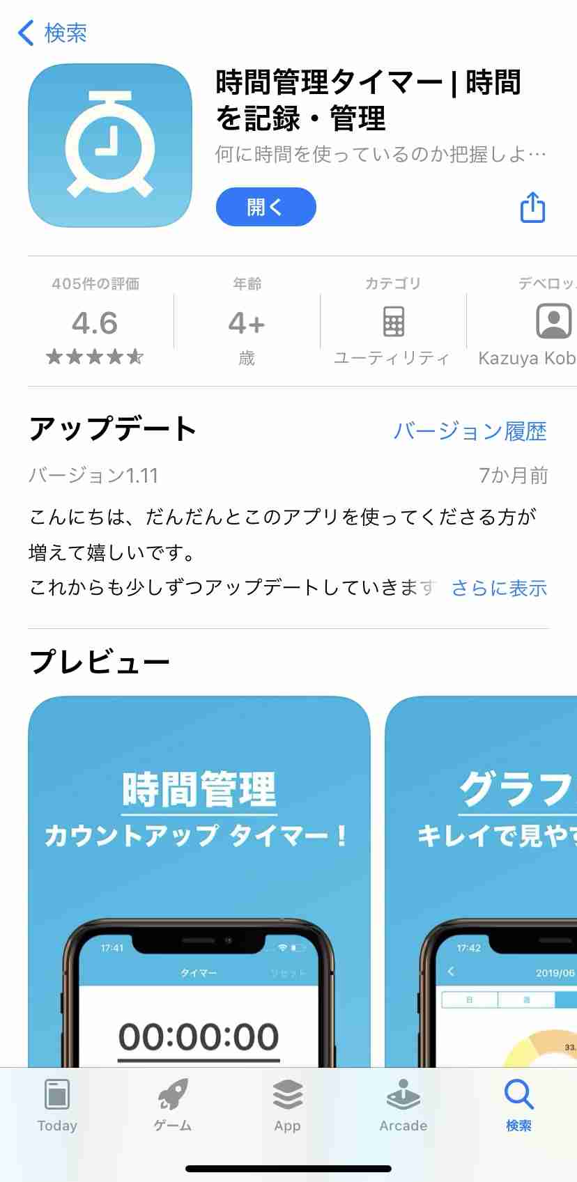 1ヶ月毎日勉強しませんか？