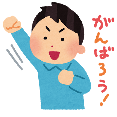 1ヶ月毎日勉強しませんか？