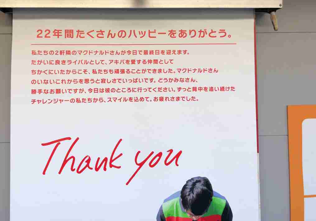 商業施設同士が『煽りあい』 ポスターの内容に「付き合ってんだろ」
