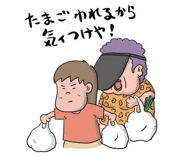 悩みを書くと大阪のおばちゃんが現れて叱咤激励してくれるトピpart5