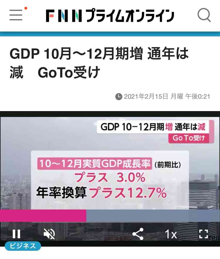 GoTo停止補償、600億円超　解約で旅行会社や宿泊施設が申請