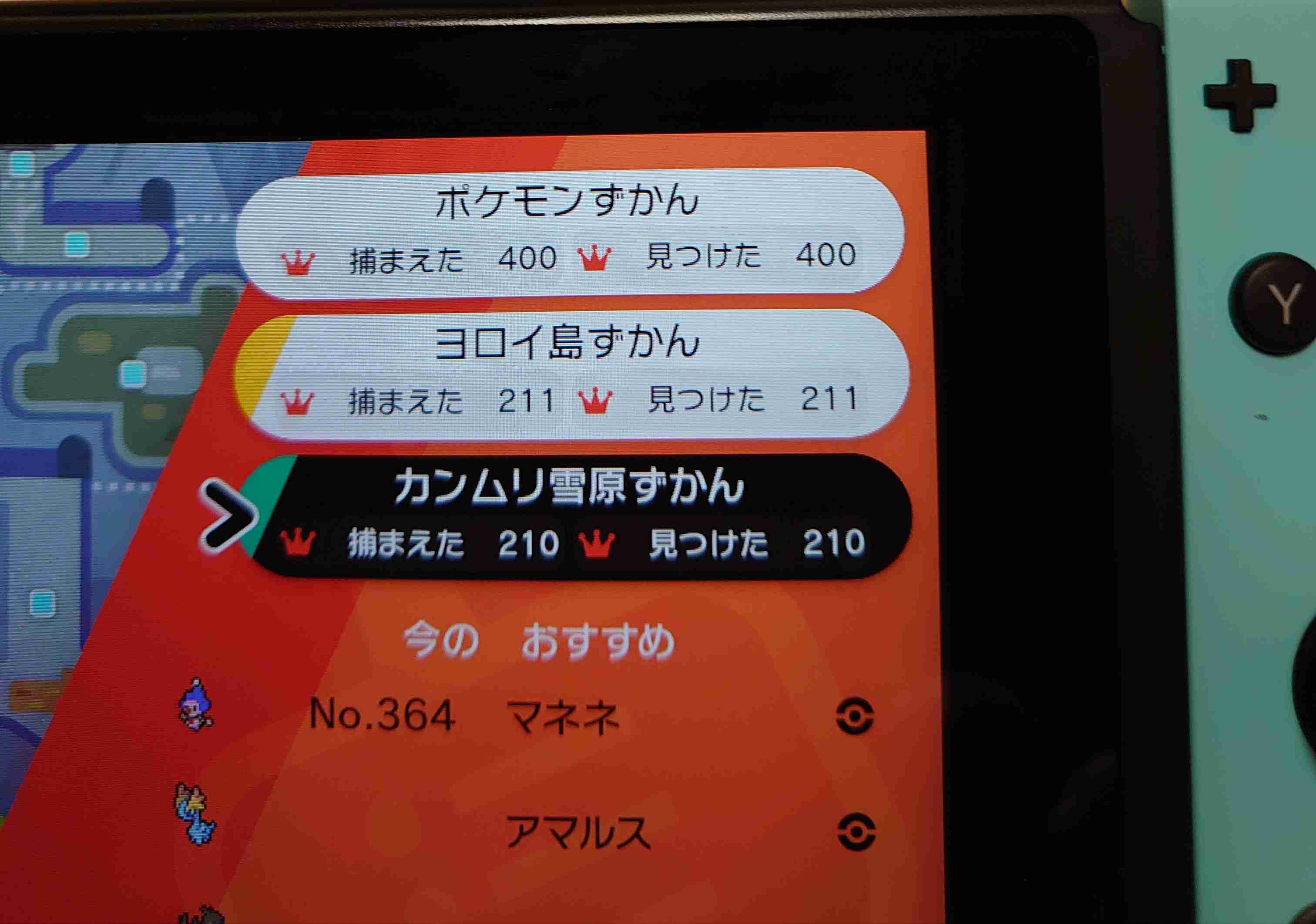 【ソード】ポケモン剣盾やってる人 Part.14【シールド】