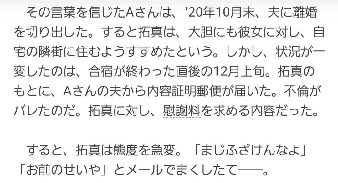 井上尚弥の弟が既婚女性とW不倫! 兄も黙認していたドロ沼関係に“慰謝料”も発生