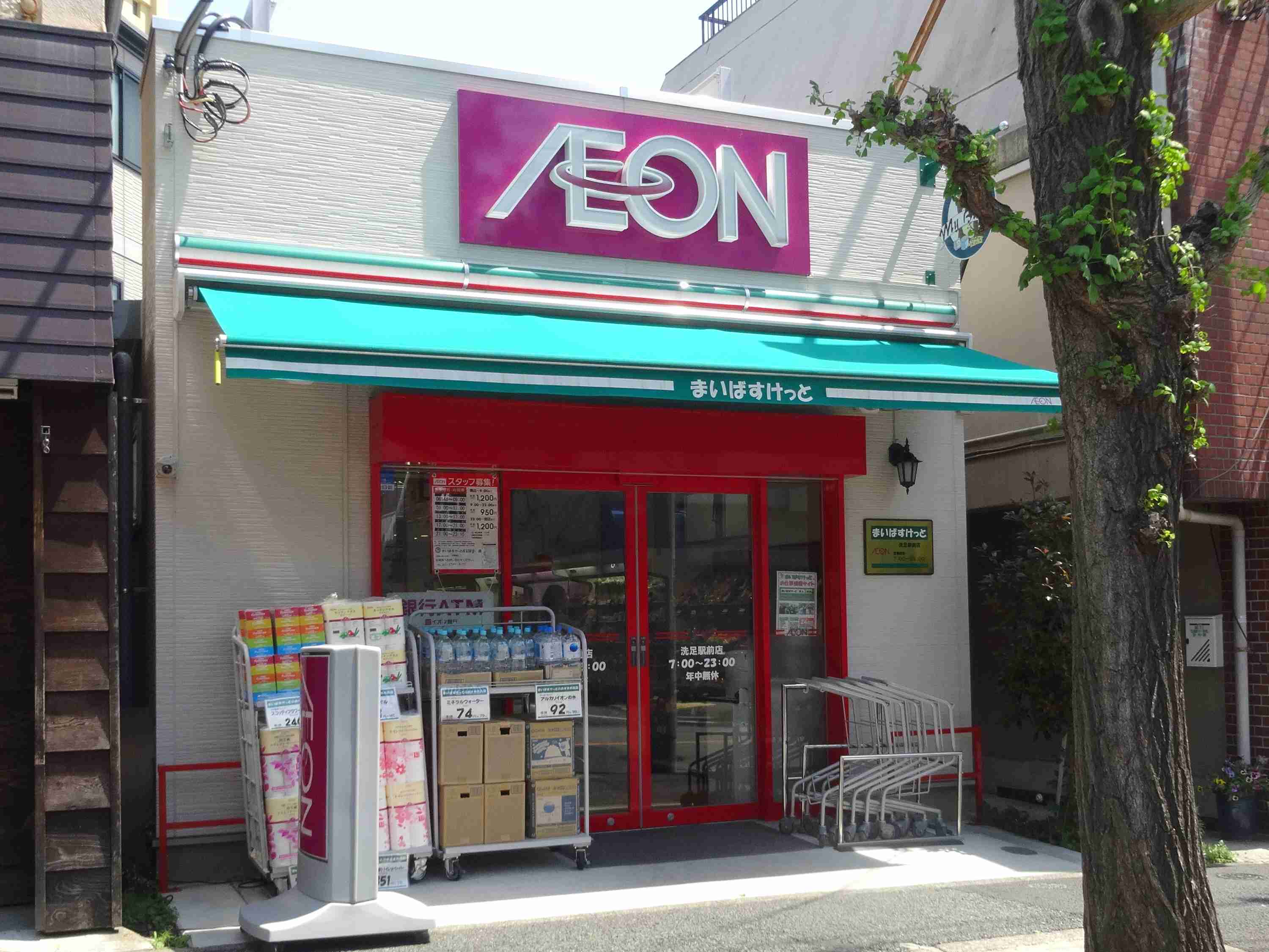 都会あるある言いたい