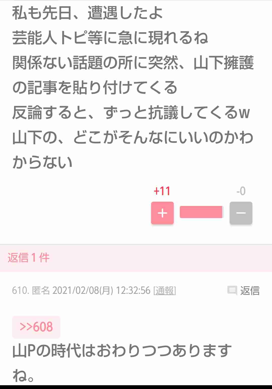 ガルちゃんでは話題になるけど自分では遭遇したことがない事