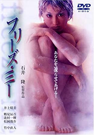 殺した夫が戻ってきた？本仮屋ユイカ×白洲迅「私の夫は冷凍庫に眠っている」今春放送