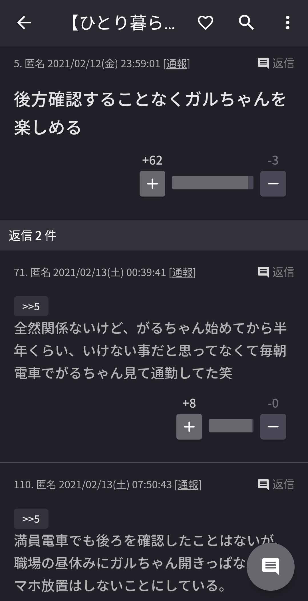 【ひとり暮らし】ちょっとした楽しみ
