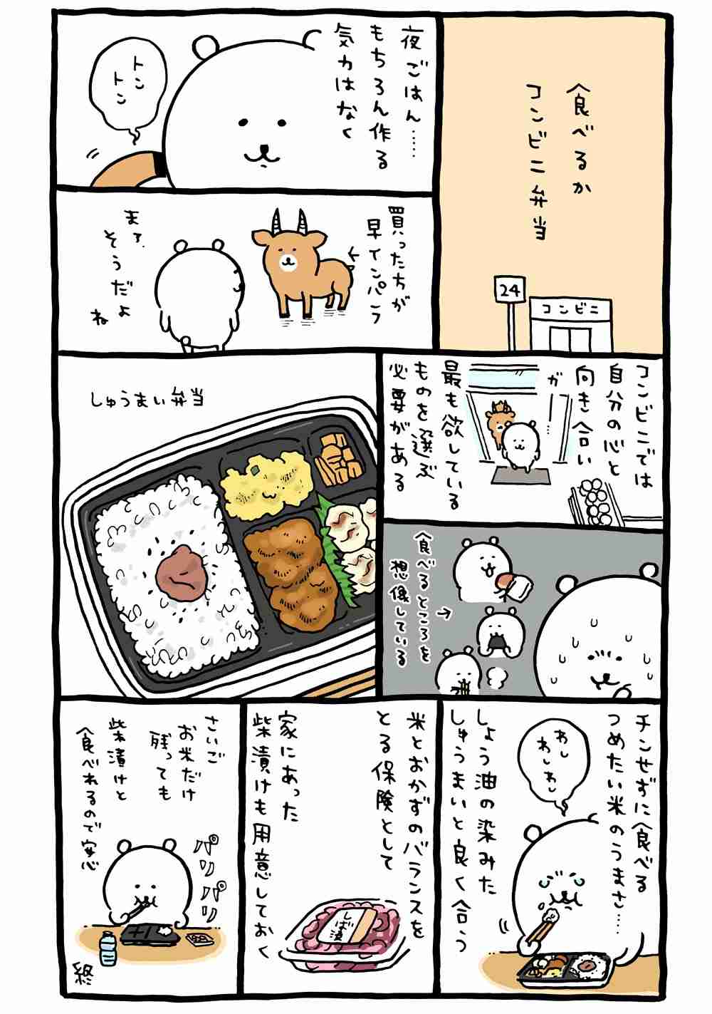 【ひとり暮らし】ちょっとした楽しみ