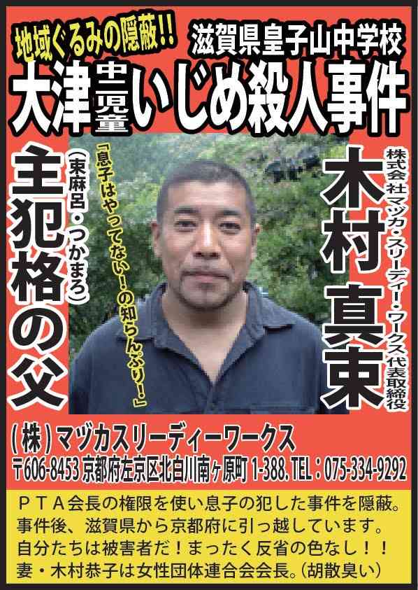 中1男児を43回切り殺害…加害少年3へ父親が残した慟哭の声