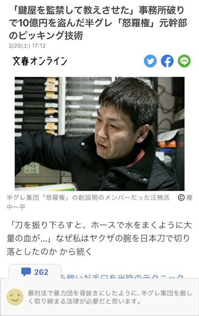 中1男児を43回切り殺害…加害少年3へ父親が残した慟哭の声