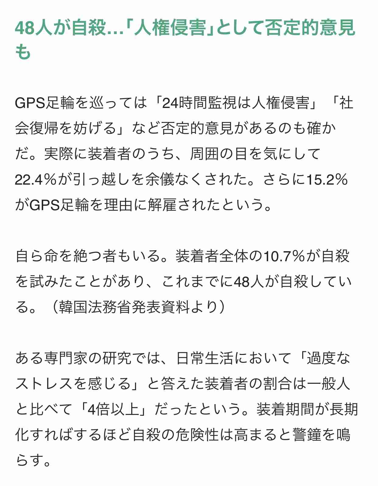 中1男児を43回切り殺害…加害少年3へ父親が残した慟哭の声