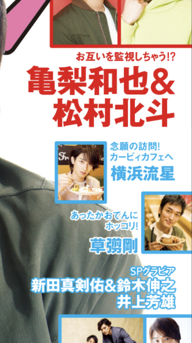 いろんな横浜流星くんが見たい part3