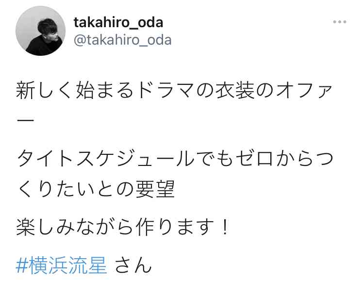 いろんな横浜流星くんが見たい part3