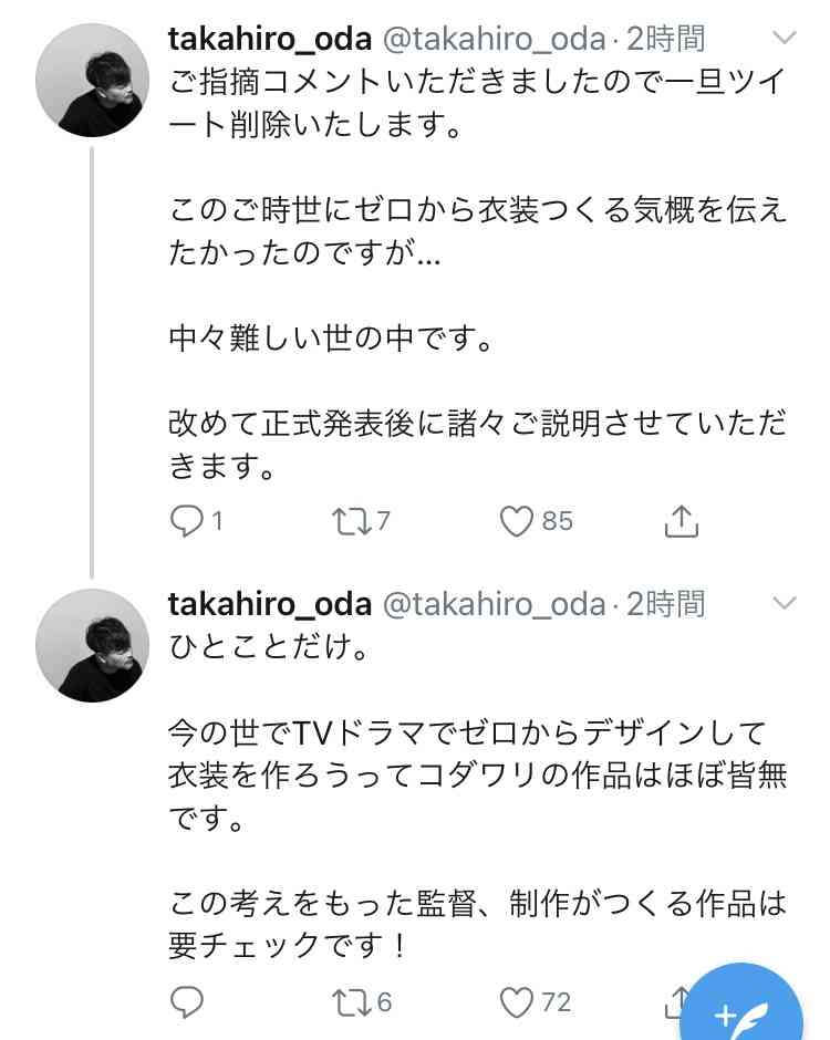 いろんな横浜流星くんが見たい part3