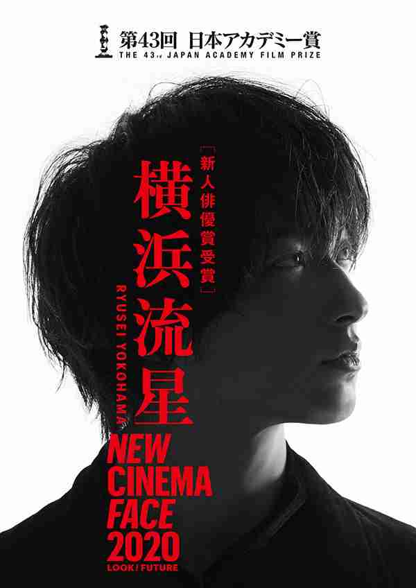 いろんな横浜流星くんが見たい part3