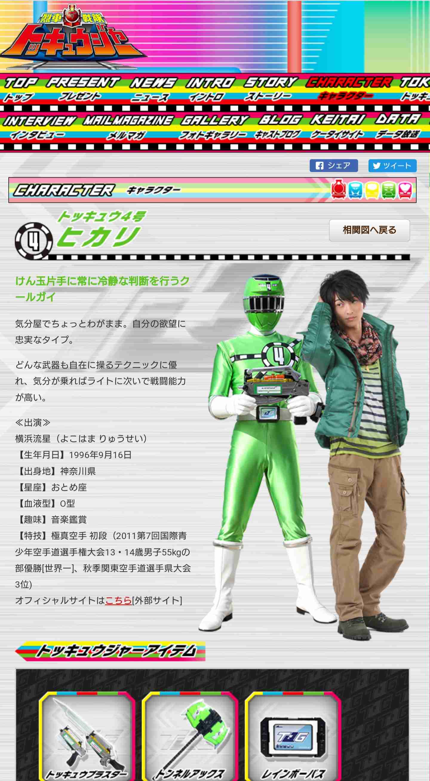 いろんな横浜流星くんが見たい part3