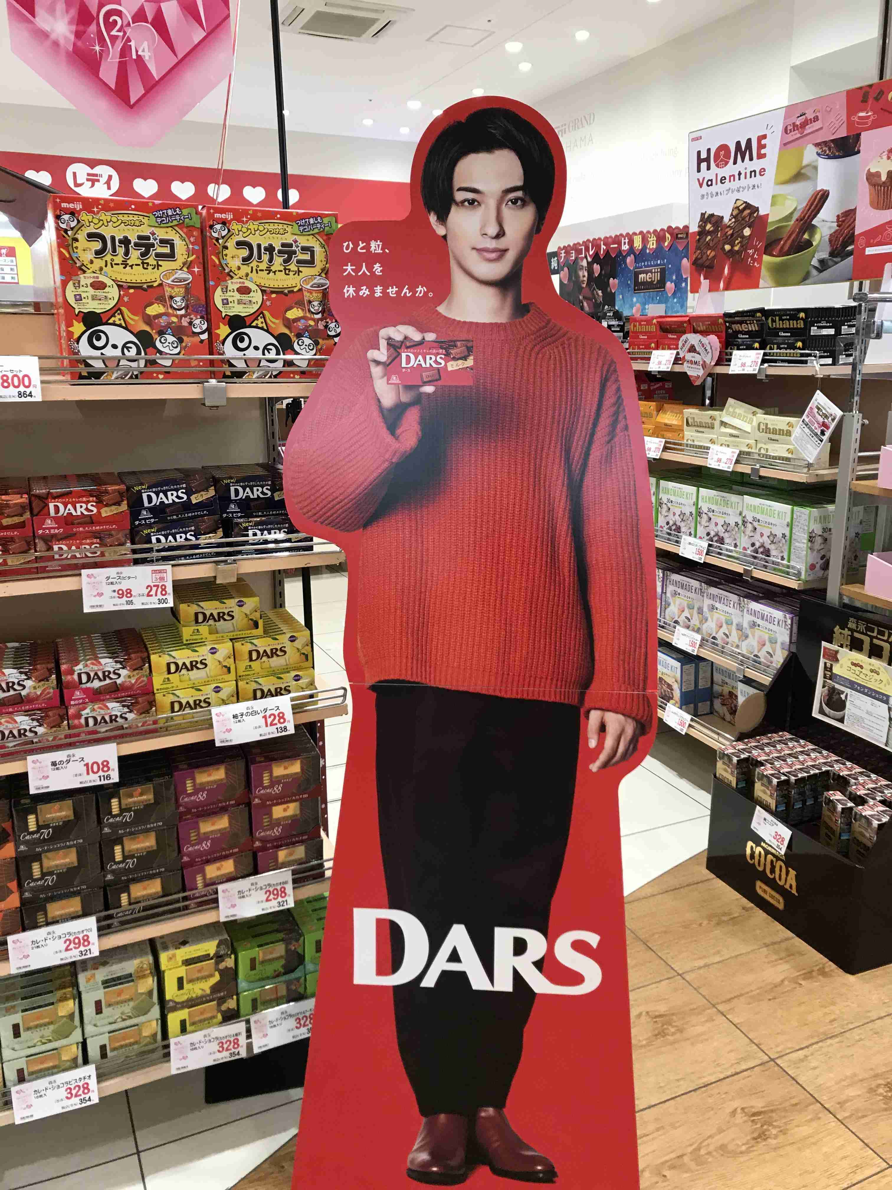 いろんな横浜流星くんが見たい part3