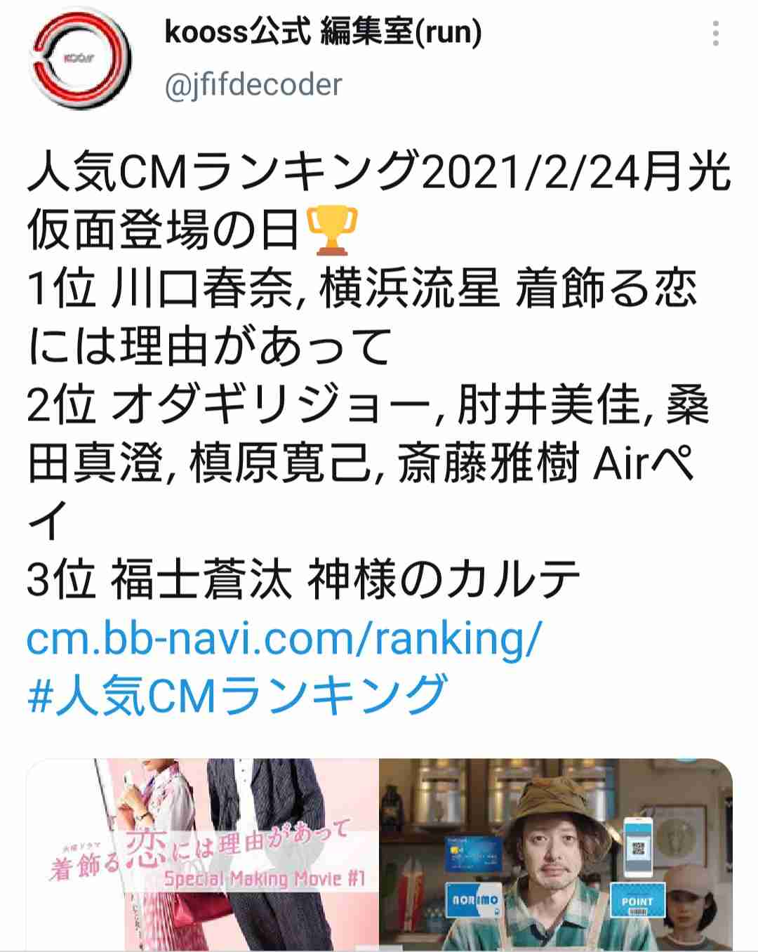 いろんな横浜流星くんが見たい part3