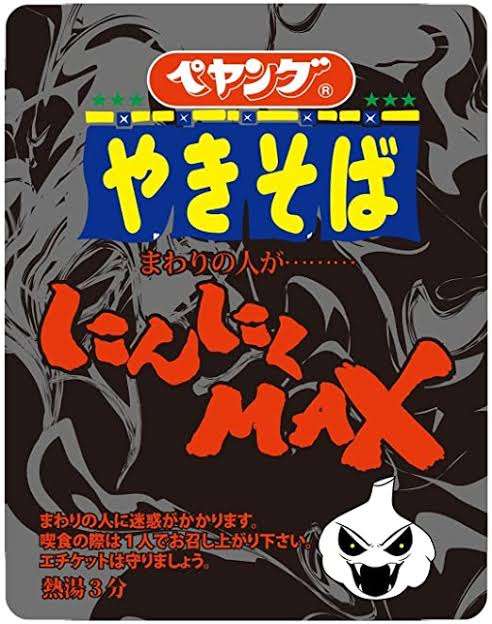 職場で食べると危険な物part2