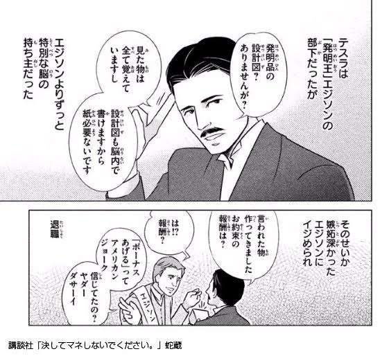 男が男に嫉妬