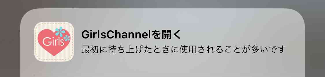 ガルちゃん依存症だなと思った瞬間
