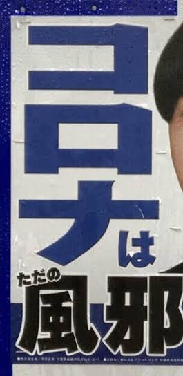新型コロナ 東京都で新たに639人の感染確認 重症者は114人