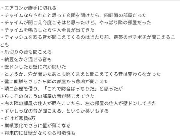 ガル民が実際に体験した怖いエピソードPart2