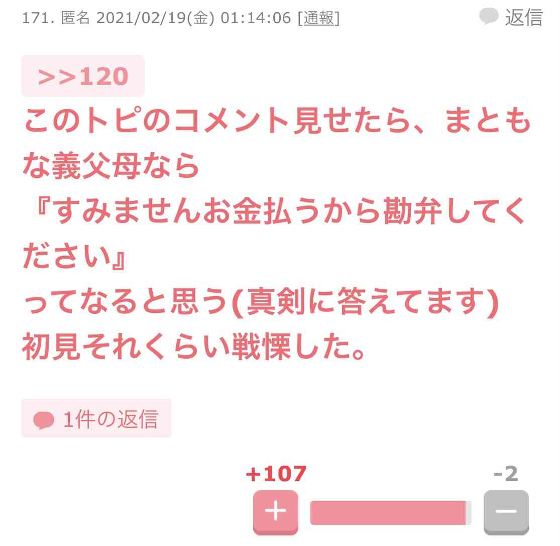 ガル民が実際に体験した怖いエピソードPart2