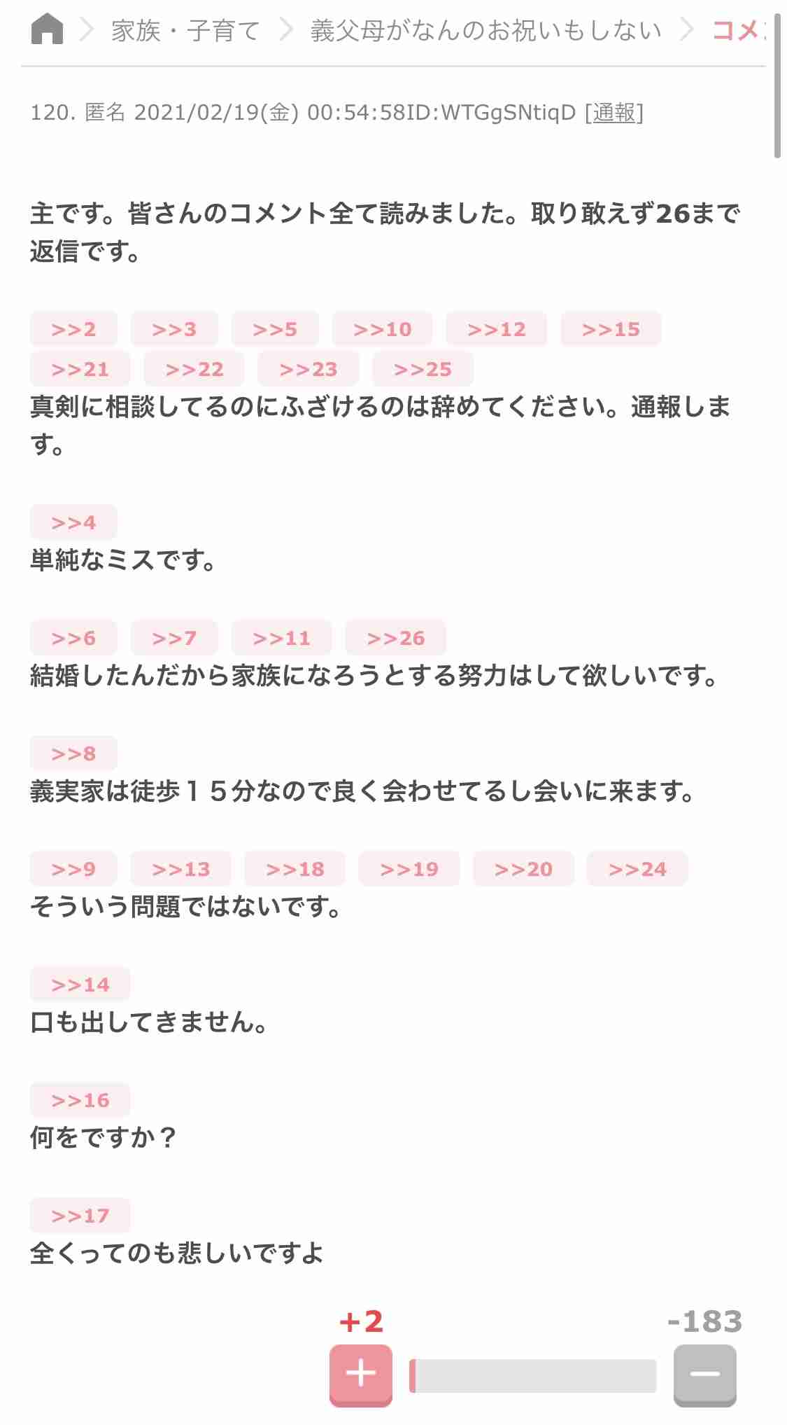 ガル民が実際に体験した怖いエピソードPart2