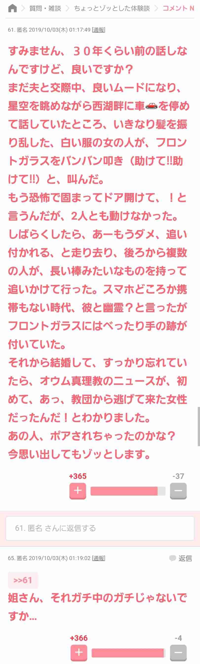 ガル民が実際に体験した怖いエピソードPart2