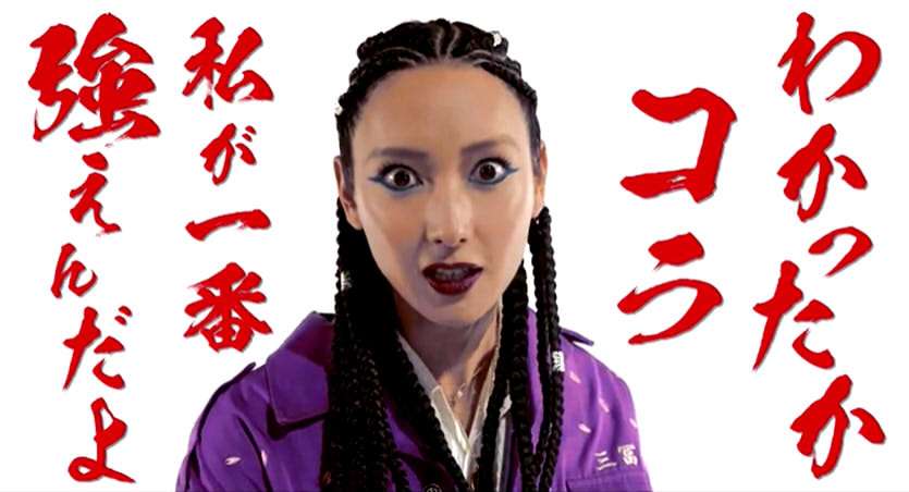菜々緒「私が一番強ぇんだよ!」 人生初のコーンロウで永野芽郁主演「地獄の花園」に出演