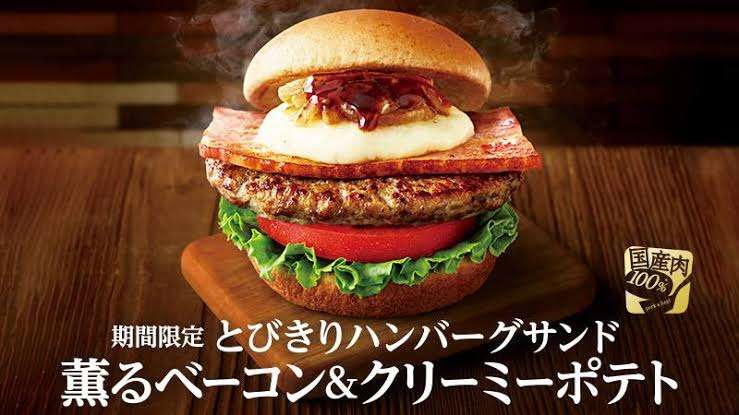 モスバーガー好きな人！