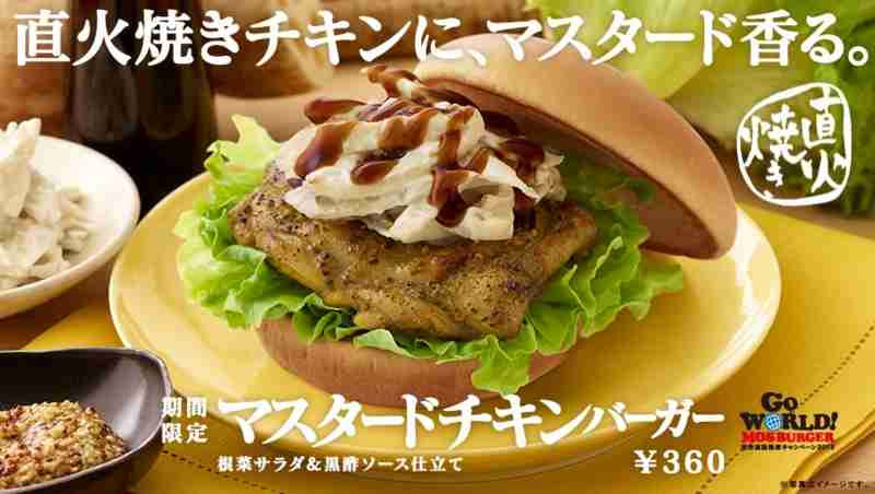 モスバーガー好きな人！